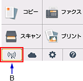 ホーム画面:ネットワーク状況を選択